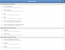 Tablet Screenshot of forum.storeland.ru